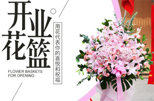 江苏泰州靖江市滨江新区办事处花篮配送